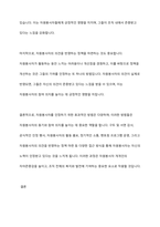 자원봉사자가 자원봉사활동 중 자원봉사관리자나 자원봉사대상자, 자원봉사활동기관 종사자 등에게 인정을 받는 게 왜 중요한지 기술하시오-9