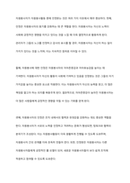 자원봉사자가 자원봉사활동 중 자원봉사관리자나 자원봉사대상자, 자원봉사활동기관 종사자 등에게 인정을 받는 게 왜 중요한지 기술하시오-10
