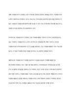 자원봉사자가 자원봉사활동 중 자원봉사관리자나 자원봉사대상자, 자원봉사활동기관 종사자 등에게 인정을 받는 게 왜 중요한지 기술하시오-11