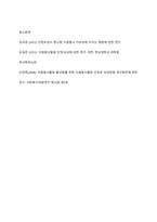 자원봉사자가 자원봉사활동 중 자원봉사관리자나 자원봉사대상자, 자원봉사활동기관 종사자 등에게 인정을 받는 게 왜 중요한지 기술하시오-12