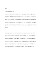 Freud는 무의식이 인간을 움직이는 힘이라고 하였다 이에 대한 자신의 생각을 작성하시오-2