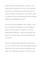Freud는 무의식이 인간을 움직이는 힘이라고 하였다 이에 대한 자신의 생각을 작성하시오-3