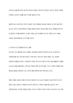 Freud는 무의식이 인간을 움직이는 힘이라고 하였다 이에 대한 자신의 생각을 작성하시오-4