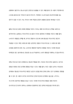 Freud는 무의식이 인간을 움직이는 힘이라고 하였다 이에 대한 자신의 생각을 작성하시오-5