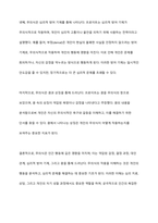 Freud는 무의식이 인간을 움직이는 힘이라고 하였다 이에 대한 자신의 생각을 작성하시오-6