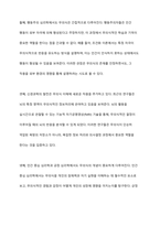 Freud는 무의식이 인간을 움직이는 힘이라고 하였다 이에 대한 자신의 생각을 작성하시오-8
