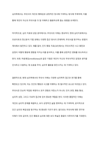 Freud는 무의식이 인간을 움직이는 힘이라고 하였다 이에 대한 자신의 생각을 작성하시오-9