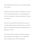 다양한 건강에 대한 내용을 정리하고 다양한 건강 중 하나를 선택하여 건강을 지기는 방법에 대해 사례를 들어 서술하시오-7