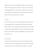 다양한 건강에 대한 내용을 정리하고 다양한 건강 중 하나를 선택하여 건강을 지기는 방법에 대해 사례를 들어 서술하시오-8