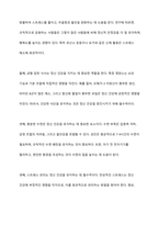 다양한 건강에 대한 내용을 정리하고 다양한 건강 중 하나를 선택하여 건강을 지기는 방법에 대해 사례를 들어 서술하시오-10