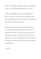 다양한 건강에 대한 내용을 정리하고 다양한 건강 중 하나를 선택하여 건강을 지기는 방법에 대해 사례를 들어 서술하시오-11