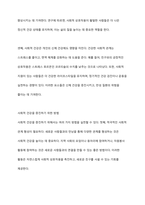 다양한 건강에 대한 내용을 정리하고 다양한 건강 중 하나를 선택하여 건강을 지기는 방법에 대해 사례를 들어 서술하시오-13