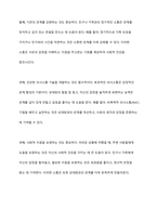 다양한 건강에 대한 내용을 정리하고 다양한 건강 중 하나를 선택하여 건강을 지기는 방법에 대해 사례를 들어 서술하시오-14