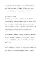 다양한 건강에 대한 내용을 정리하고 다양한 건강 중 하나를 선택하여 건강을 지기는 방법에 대해 사례를 들어 서술하시오-17