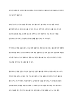다양한 건강에 대한 내용을 정리하고 다양한 건강 중 하나를 선택하여 건강을 지기는 방법에 대해 사례를 들어 서술하시오-18
