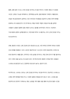 다양한 건강에 대한 내용을 정리하고 다양한 건강 중 하나를 선택하여 건강을 지기는 방법에 대해 사례를 들어 서술하시오-20