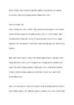 아동기때 거짓말이 성인기 인격장애와 어떠한 관련이 있는가에 대하여 논하시오-3