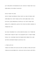 아동기때 거짓말이 성인기 인격장애와 어떠한 관련이 있는가에 대하여 논하시오-4