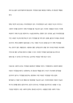 아동기때 거짓말이 성인기 인격장애와 어떠한 관련이 있는가에 대하여 논하시오-5