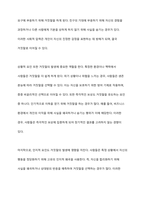 아동기때 거짓말이 성인기 인격장애와 어떠한 관련이 있는가에 대하여 논하시오-6