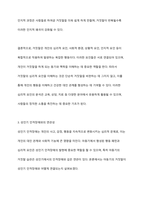 아동기때 거짓말이 성인기 인격장애와 어떠한 관련이 있는가에 대하여 논하시오-7