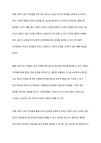 아동기때 거짓말이 성인기 인격장애와 어떠한 관련이 있는가에 대하여 논하시오-8