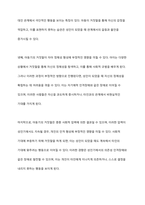 아동기때 거짓말이 성인기 인격장애와 어떠한 관련이 있는가에 대하여 논하시오-9