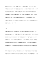 아동기때 거짓말이 성인기 인격장애와 어떠한 관련이 있는가에 대하여 논하시오-10
