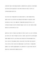 아동기때 거짓말이 성인기 인격장애와 어떠한 관련이 있는가에 대하여 논하시오-11