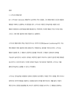 언어습득이론 중 스키너의 행동이론과 촘스키의 생득이론을 각 특성을 서술하고, 두 이론을 비교하여 논하시오-2