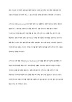 언어습득이론 중 스키너의 행동이론과 촘스키의 생득이론을 각 특성을 서술하고, 두 이론을 비교하여 논하시오-3