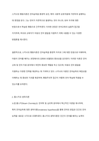 언어습득이론 중 스키너의 행동이론과 촘스키의 생득이론을 각 특성을 서술하고, 두 이론을 비교하여 논하시오-4