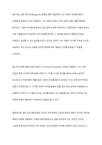 언어습득이론 중 스키너의 행동이론과 촘스키의 생득이론을 각 특성을 서술하고, 두 이론을 비교하여 논하시오-6