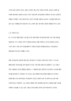 언어습득이론 중 스키너의 행동이론과 촘스키의 생득이론을 각 특성을 서술하고, 두 이론을 비교하여 논하시오-7