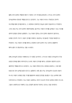 언어습득이론 중 스키너의 행동이론과 촘스키의 생득이론을 각 특성을 서술하고, 두 이론을 비교하여 논하시오-8