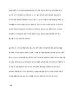 언어습득이론 중 스키너의 행동이론과 촘스키의 생득이론을 각 특성을 서술하고, 두 이론을 비교하여 논하시오-9