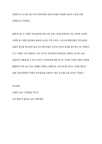 언어습득이론 중 스키너의 행동이론과 촘스키의 생득이론을 각 특성을 서술하고, 두 이론을 비교하여 논하시오-11