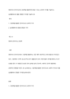 영유아의 언어지도에 그림책을 활용하면 얻을 수 있는 교육적 가치를 기술하고, 실생활에서의 활용 경험한 가치를 기술하시오-1