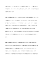 영유아의 언어지도에 그림책을 활용하면 얻을 수 있는 교육적 가치를 기술하고, 실생활에서의 활용 경험한 가치를 기술하시오-2
