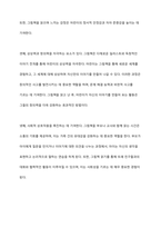 영유아의 언어지도에 그림책을 활용하면 얻을 수 있는 교육적 가치를 기술하고, 실생활에서의 활용 경험한 가치를 기술하시오-3