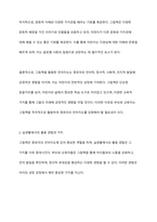영유아의 언어지도에 그림책을 활용하면 얻을 수 있는 교육적 가치를 기술하고, 실생활에서의 활용 경험한 가치를 기술하시오-4