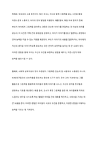 영유아의 언어지도에 그림책을 활용하면 얻을 수 있는 교육적 가치를 기술하고, 실생활에서의 활용 경험한 가치를 기술하시오-5