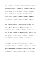 영유아의 언어지도에 그림책을 활용하면 얻을 수 있는 교육적 가치를 기술하고, 실생활에서의 활용 경험한 가치를 기술하시오-6