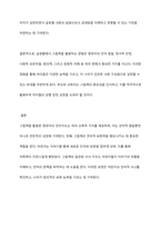 영유아의 언어지도에 그림책을 활용하면 얻을 수 있는 교육적 가치를 기술하고, 실생활에서의 활용 경험한 가치를 기술하시오-7