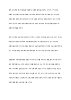 영유아의 언어지도에 그림책을 활용하면 얻을 수 있는 교육적 가치를 기술하고, 실생활에서의 활용 경험한 가치를 기술하시오-8