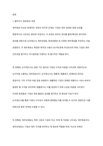 오늘날 컴퓨터를 편리하게 클라우드 컴퓨팅 기술을 활용하고 있다 클라우드 컴퓨팅의 개념과 구성에 대해서 기술하시오-2