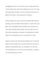 오늘날 컴퓨터를 편리하게 클라우드 컴퓨팅 기술을 활용하고 있다 클라우드 컴퓨팅의 개념과 구성에 대해서 기술하시오-3