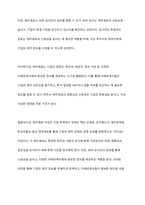 오늘날 컴퓨터를 편리하게 클라우드 컴퓨팅 기술을 활용하고 있다 클라우드 컴퓨팅의 개념과 구성에 대해서 기술하시오-4