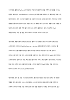 오늘날 컴퓨터를 편리하게 클라우드 컴퓨팅 기술을 활용하고 있다 클라우드 컴퓨팅의 개념과 구성에 대해서 기술하시오-6