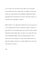 오늘날 컴퓨터를 편리하게 클라우드 컴퓨팅 기술을 활용하고 있다 클라우드 컴퓨팅의 개념과 구성에 대해서 기술하시오-10